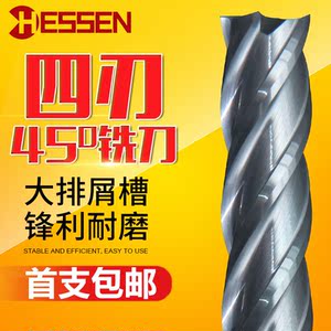 45度钨钢合金铣刀4刃加长平底2刃四刃涂层钢用立铣刀CNC数控刀具