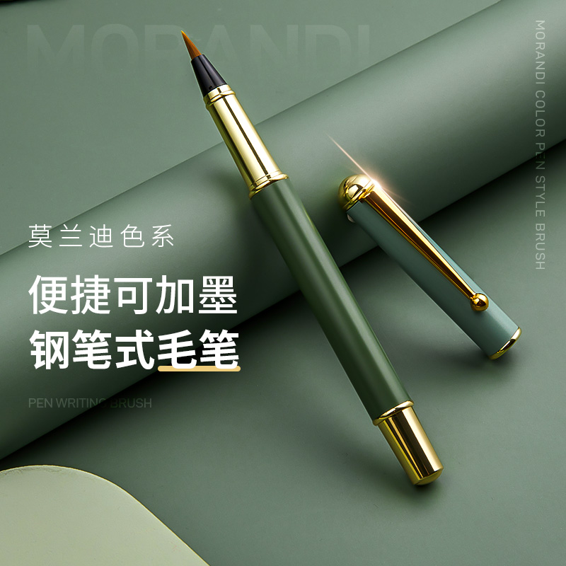 钢笔式毛笔莫兰迪初学练字软笔小楷秀丽笔可吸墨办公笔创意小楷笔