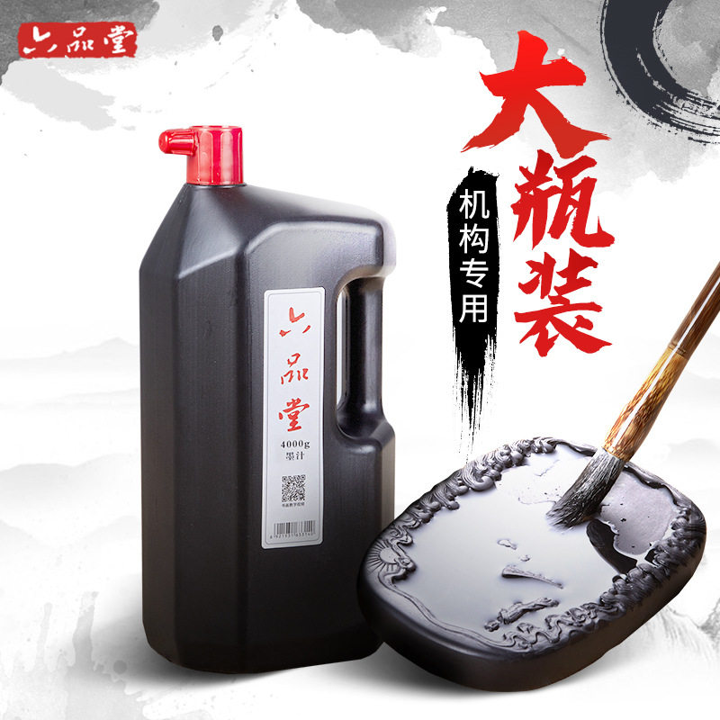 书法专用大桶油烟墨汁培训班国画练习创作弹线大容量墨水墨汁大瓶
