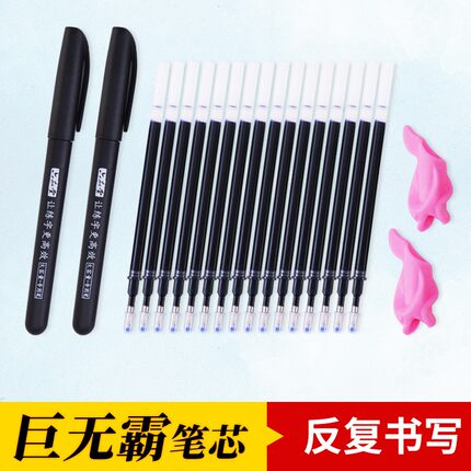 六品堂 巨无霸大容量练字笔芯自动消失褪色笔魔幻凹槽练字专用