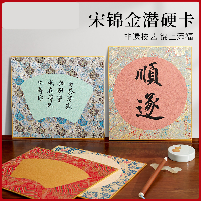 宋锦金潜硬卡纸书法作品纸加厚熟宣国画毛笔创作书笺摆台装裱镜片