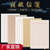熟宣仿古色宣纸信笺小楷作品纸半生熟软笔钢笔硬笔书法纸信纸