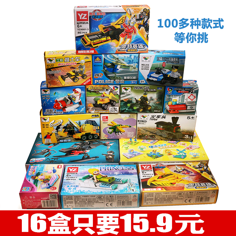 儿童彩盒装益智拼装积木小车幼儿园动手卡通动漫拼插玩具学生礼物
