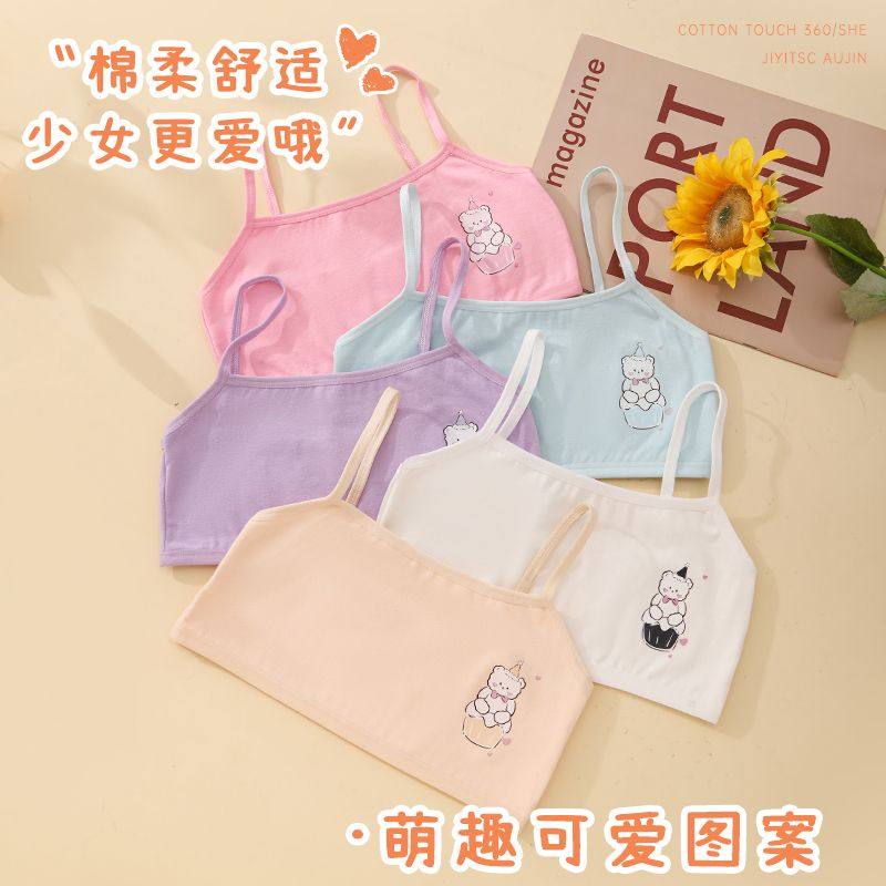 女童背心发育期儿童纯棉少女内衣女孩小学生吊带抹胸6-7-8-9可穿