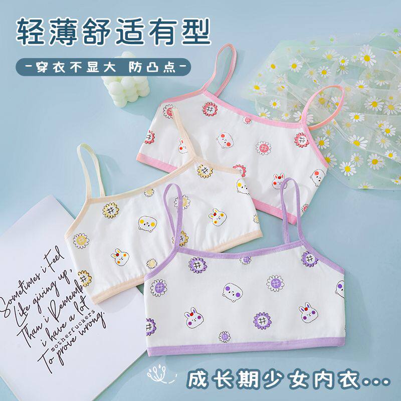 买二送一女童发育期纯棉透气小女孩儿童小学生吊带背心抹胸内衣11