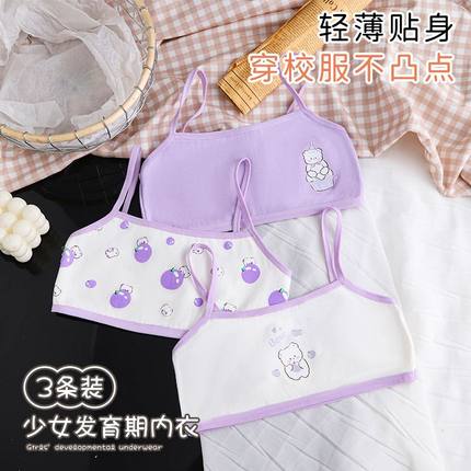 小女孩抹胸女童纯棉发育期内衣吊带少女儿童中大童单层背心6-7-8