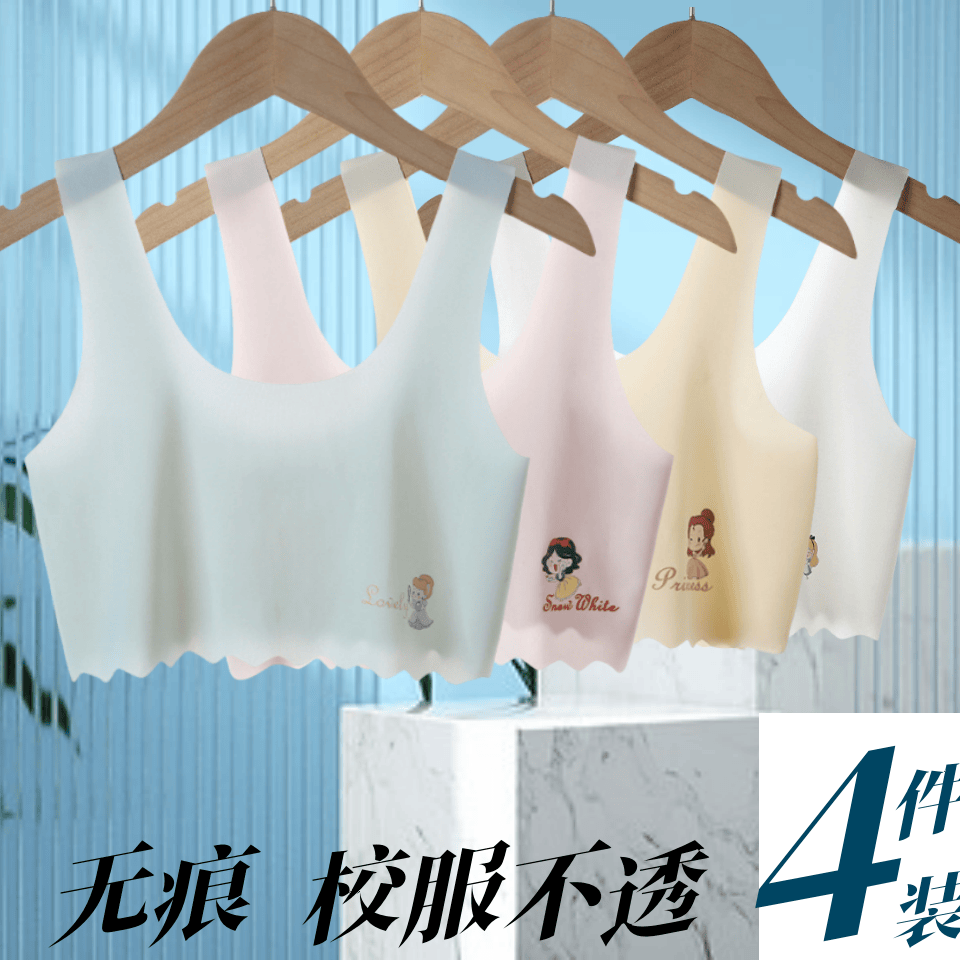 发育期少女内衣9-16岁女童单层抹胸冰丝无痕背心初中学生透气文胸