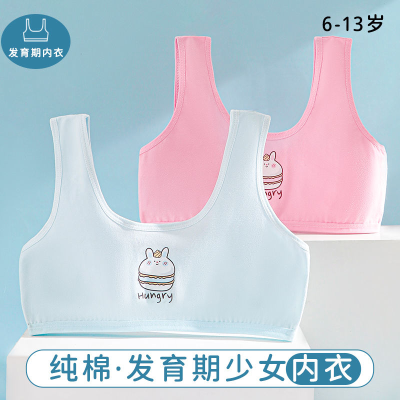 女童发育期纯棉小背心孩