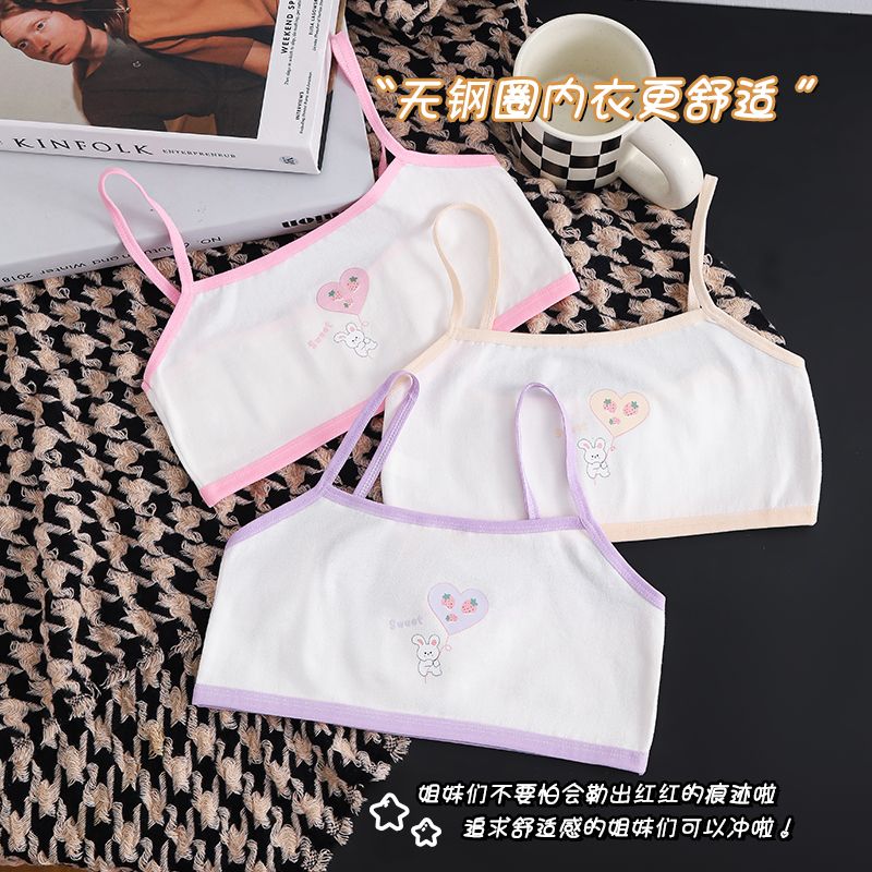 女童发育期小背心内衣儿