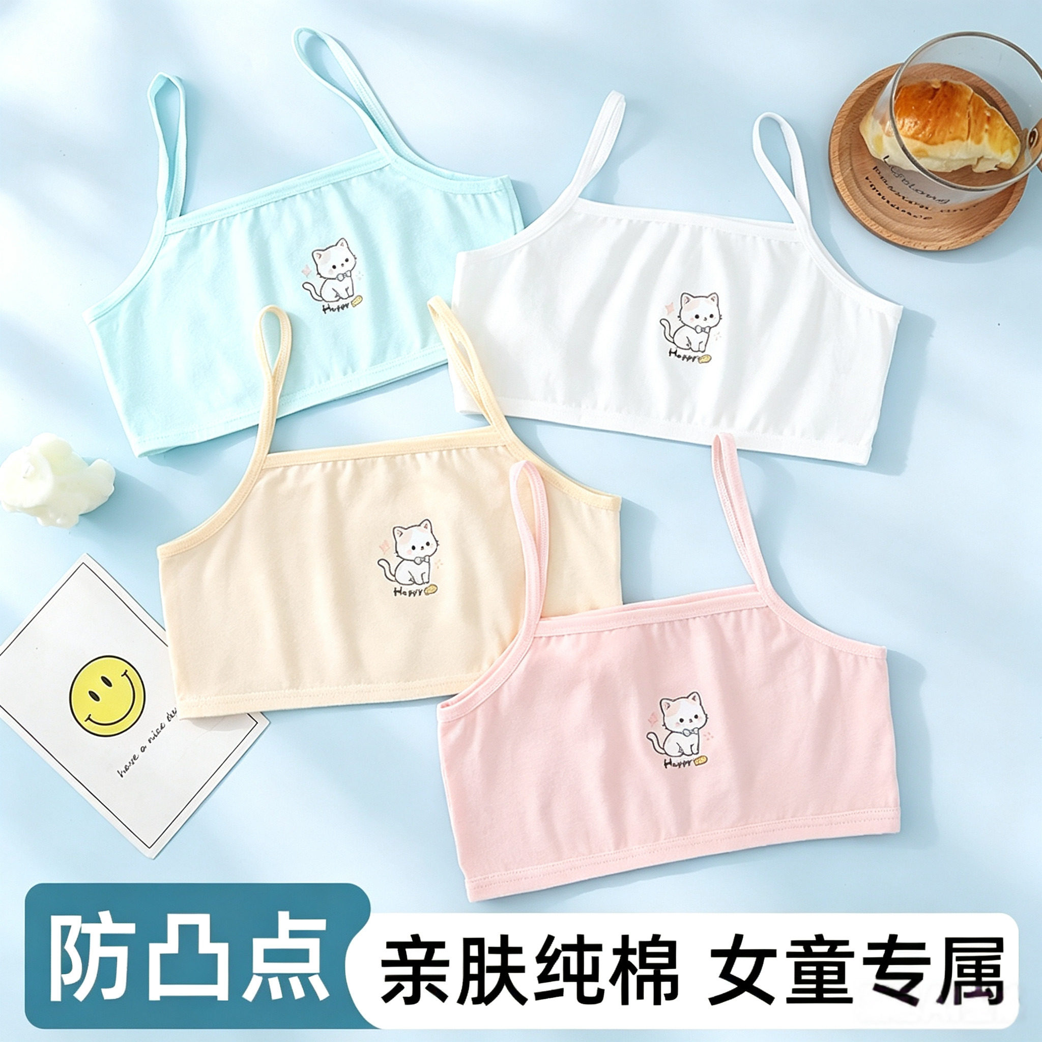 女童纯棉发育期内衣少女