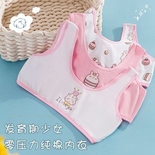 10岁抹胸 女童发育期小背心内衣小学生少女小女孩中大儿童6