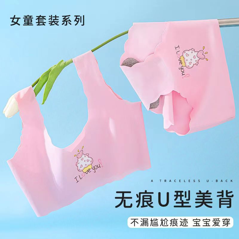 小学生冰丝背心内裤夏季