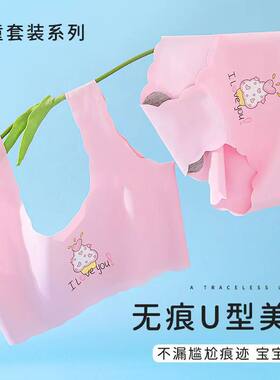 小学生冰丝背心内裤夏季