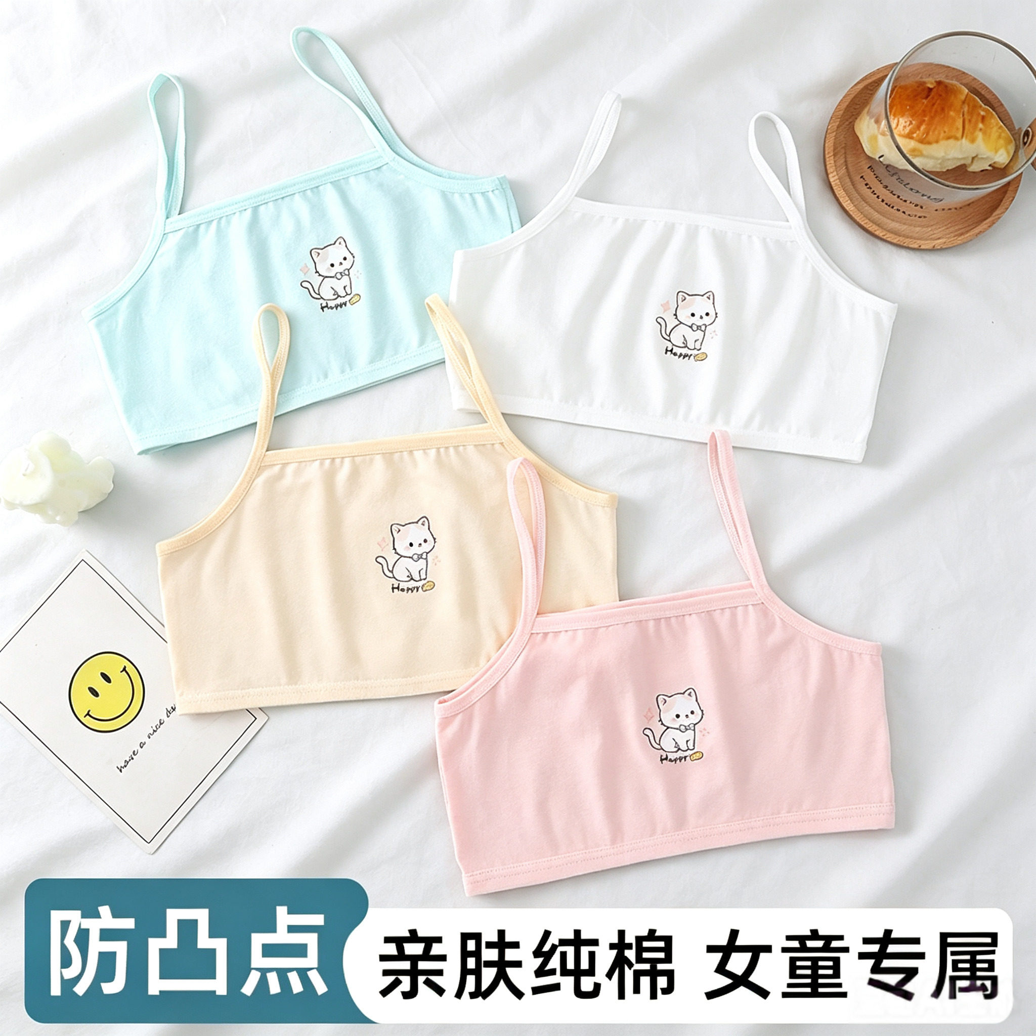 女童纯棉发育期内衣少女