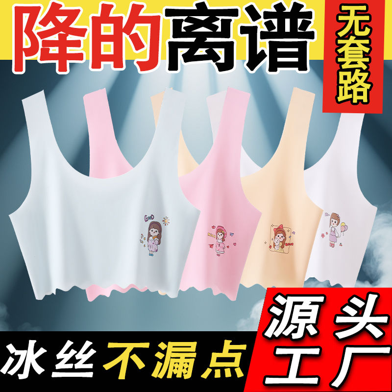 儿童内衣女童发育期9-11