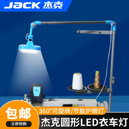 杰克原厂LED衣车灯圆形