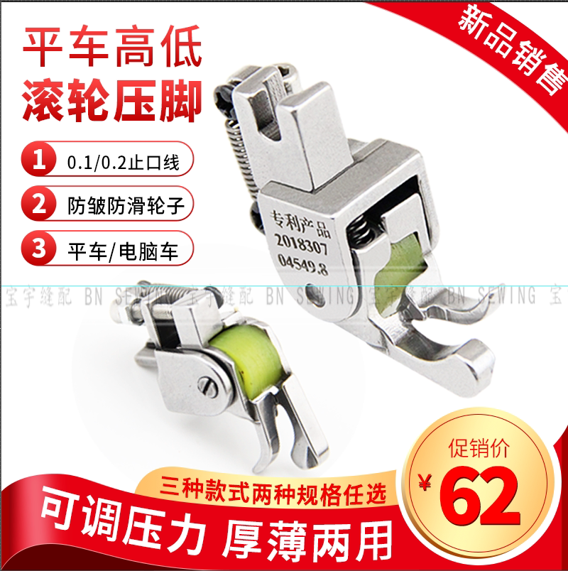 Flat car wheel Presser foot Presser foot jack Flat car height Roller Presser foot CL1/32CL1/16in the Electrical life , Home Appliances Accessories , Sewing Accessories  category - from Buy2taobao.com to provide professional Taobao agent buy service