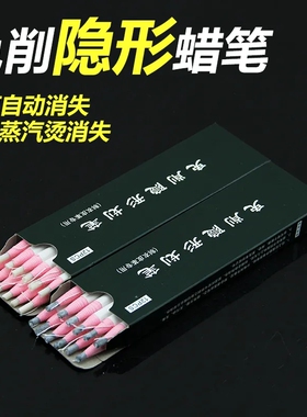 免削隐形划笔气消白笔 手撕拉线蜡笔 制鞋服装皮革裁剪划线点位笔