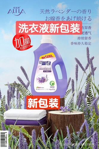 delvell黛维莉家用4kg清洁洗衣液