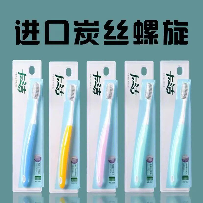 卡洁炭丝螺旋软毛牙刷通用简约家庭装牙刷5支装