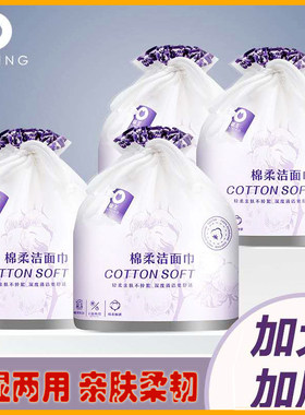 猫王一次性干湿两用洗脸巾