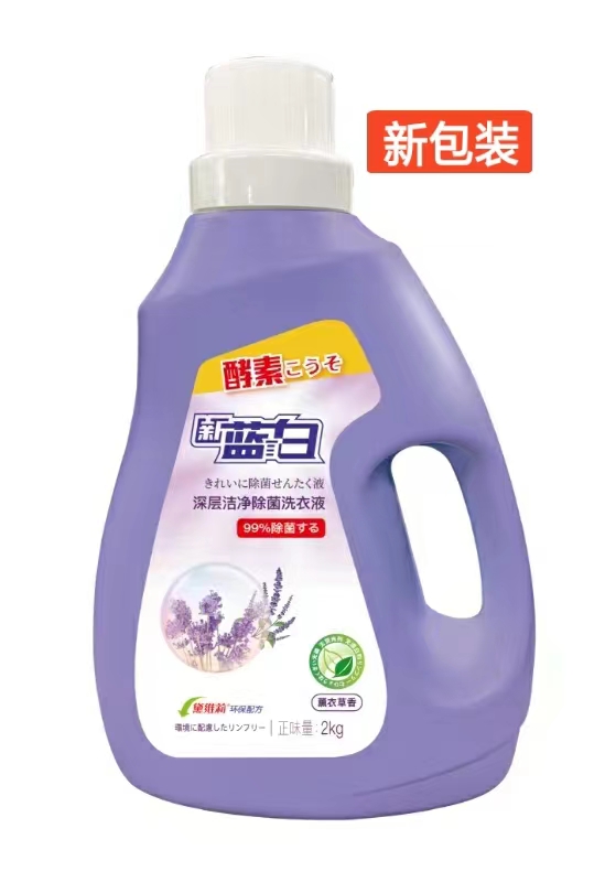 家用洗衣液2kg薰衣草衣物实惠装