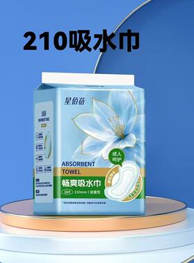 星佰蓓吸水巾漏尿孕产妇净味卫生巾中老年轻失禁防漏隔尿垫3包