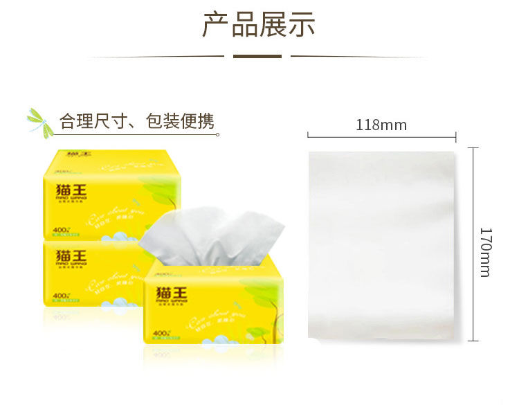 原木4提24包家用餐巾纸