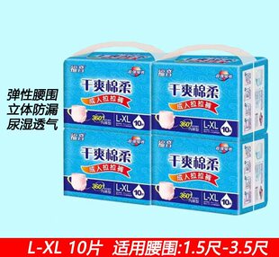 福音成人纸尿裤老年人加厚加大带有尿显示的立体护围拉拉裤L-XL40