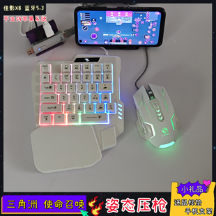 佳影三角洲手游王座手机单手键盘鼠标暗区穿越使命火影原神转换器