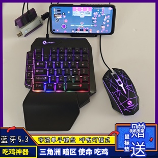 佳影手游王座压枪手机键盘鼠标吃鸡神器外设三角洲使命暗区转换器