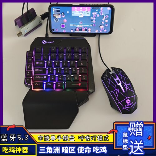 佳影手游王座压枪手机键盘鼠标