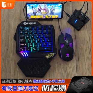佳影M3Pro三角洲手游外设王座压枪吃鸡神器原神暗区手游键盘鼠标