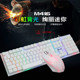 键盘鼠标套装 发光 悬浮机械手感吃鸡游戏家用电脑笔记本sub键鼠