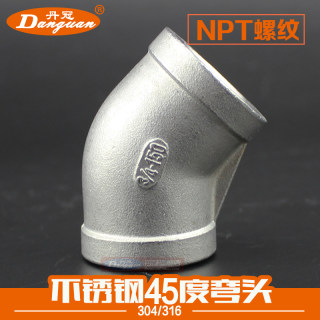 NPT不锈钢45度弯头 304内螺纹直弯 双内丝 丝口丝扣4分6分1寸3分