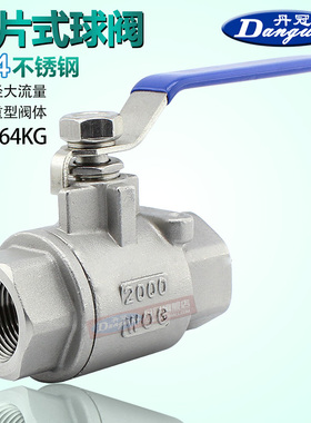 Q11F-64P 2000WOG 二片式不锈钢球阀  中压丝口球阀DN15 20 25 32