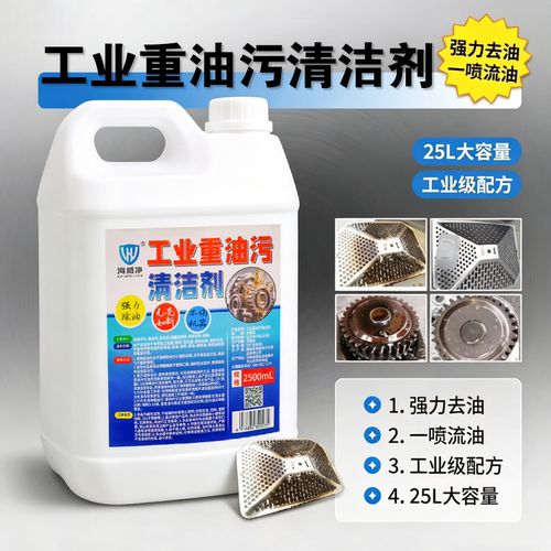 海威净强力泡沫清洁剂油烟净油烟机厨房地板除油渍去重油去污神器