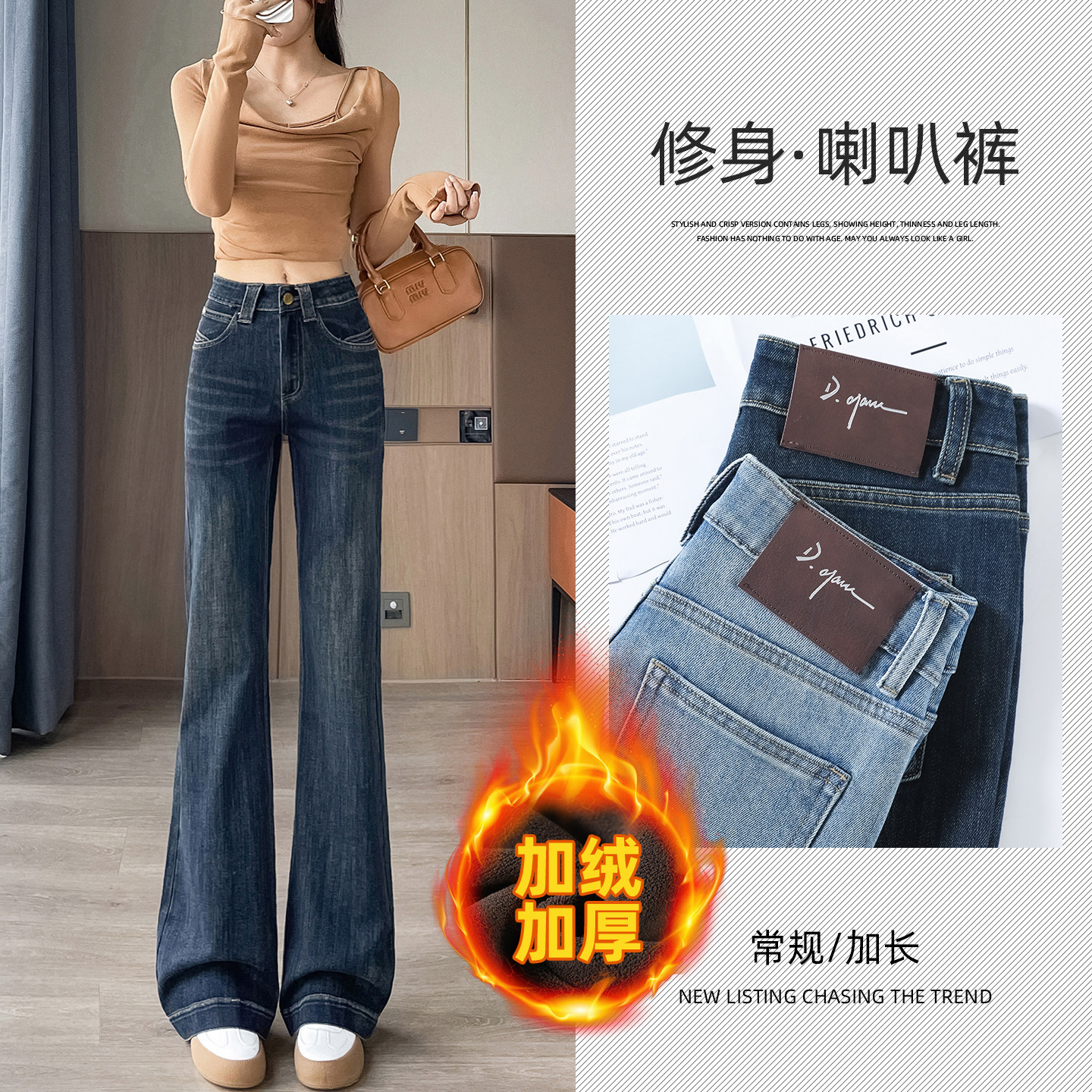 冬季加绒微喇牛仔裤女2025新款高腰显瘦港风复古蓝加长加厚喇叭裤
