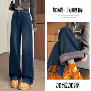 复古加绒阔腿牛仔裤女2025新款冬季高腰显瘦小个子窄版加厚直筒裤