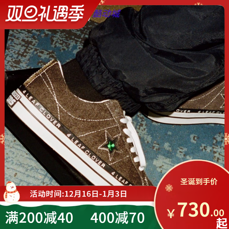 CONVERSE匡威PATTA联名