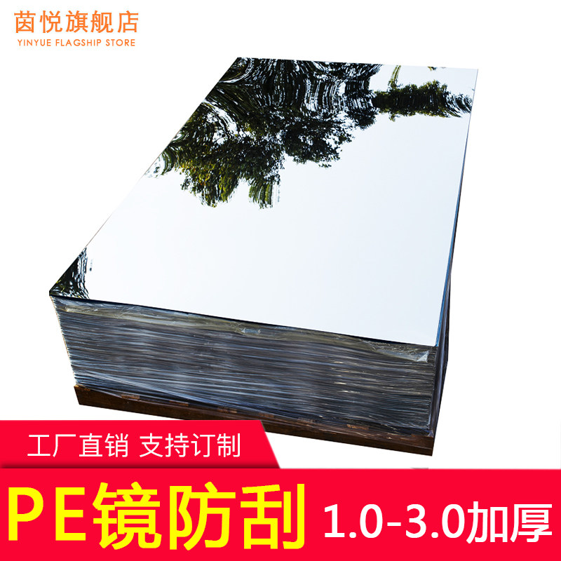 pe镜面摄影拍照婚礼塑胶地板