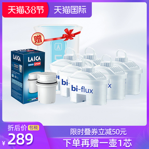 Laica莱卡意大利原装进口家用过滤水壶超滤芯过滤器净水壶1年套装