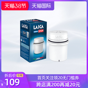 laica莱卡超滤芯 意大利原装进口直饮净水壶过滤器家用滤水壶滤芯