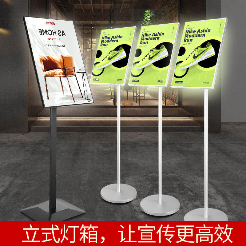 led立式灯箱广告牌展示牌发光展示架子宣传海报设计制作立牌定制