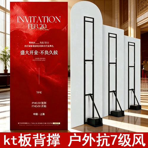 注水立式支撑架kt板人形立牌
