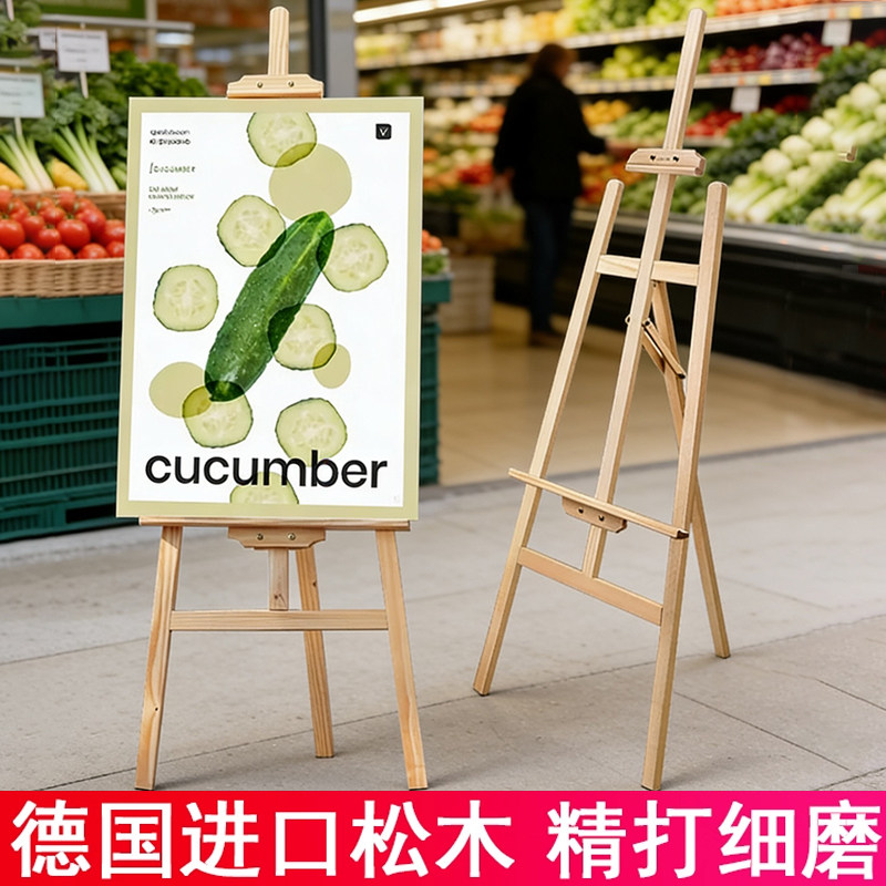 画架展示架kt板定制木质展架立式落地式支架易拉宝海报架广告牌