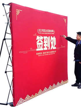 签到墙拉网展架背景板
