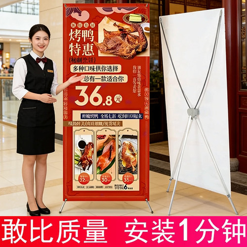 支架易拉宝海报x展架便携广告牌