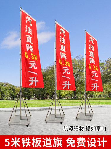 5米旗杆定制户外双面广告旗子彩旗伸缩铁板底座注水道旗刀旗定做