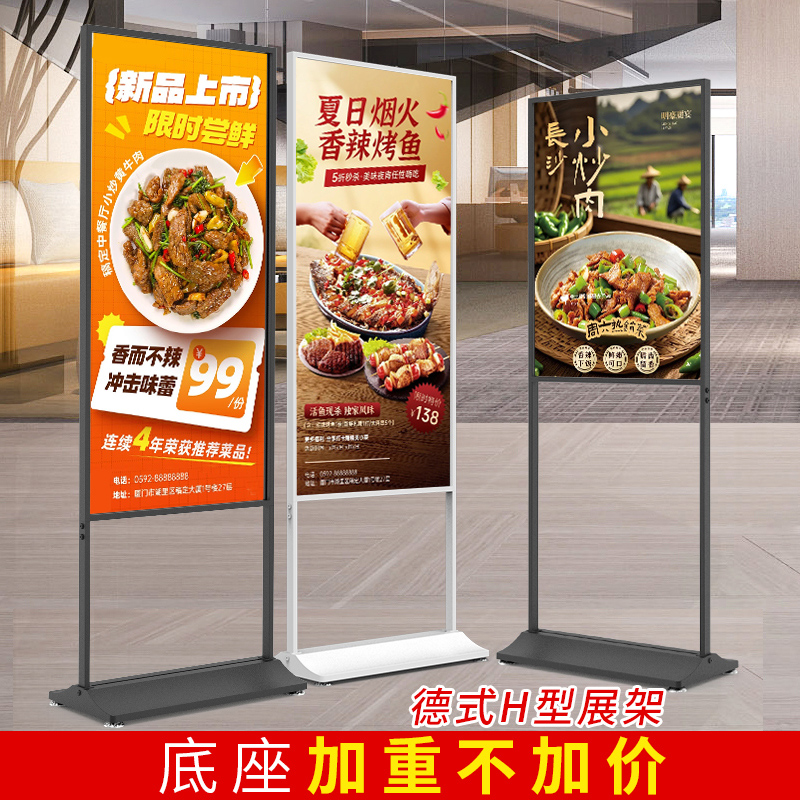 海报展示架户外店门口广告立牌宣传水牌立式落地kt板支架子定制